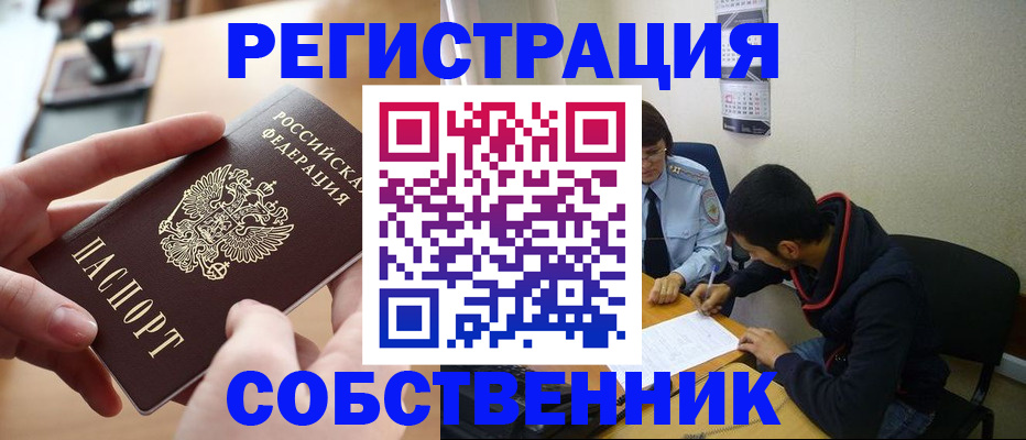 временная регистрация госуслуги в Клинцах