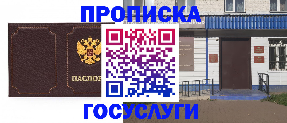 регистрация для дет. сада в Клинцах