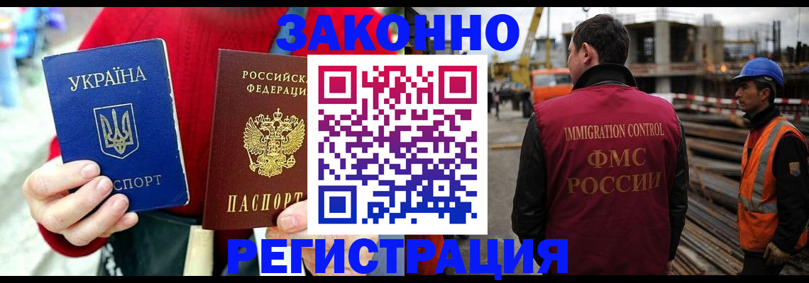 временная регистрация для всех в Клинцах