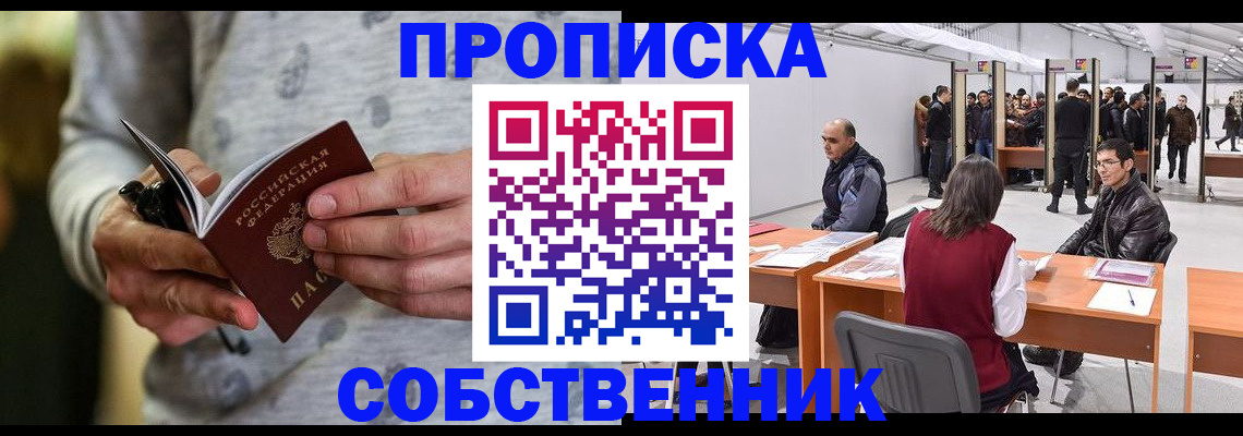 временная регистрация 2025 в Клинцах
