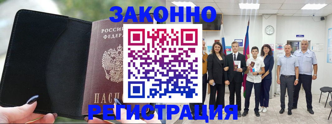 прописка ребенка в Клинцах